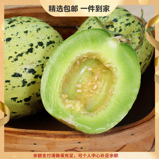 【山东好物】玲珑翡翠蜜瓜 2.7斤/4.5斤 商品图0