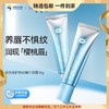 米蓓尔多元修护抚纹精华小蓝帽唇霜10g 滋润补水唇膏淡化唇纹唇部 心选到家 商品缩略图0