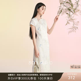 三彩【蝶栖云裳】2026春季新款新中式连衣裙提花绣花开叉长裙C