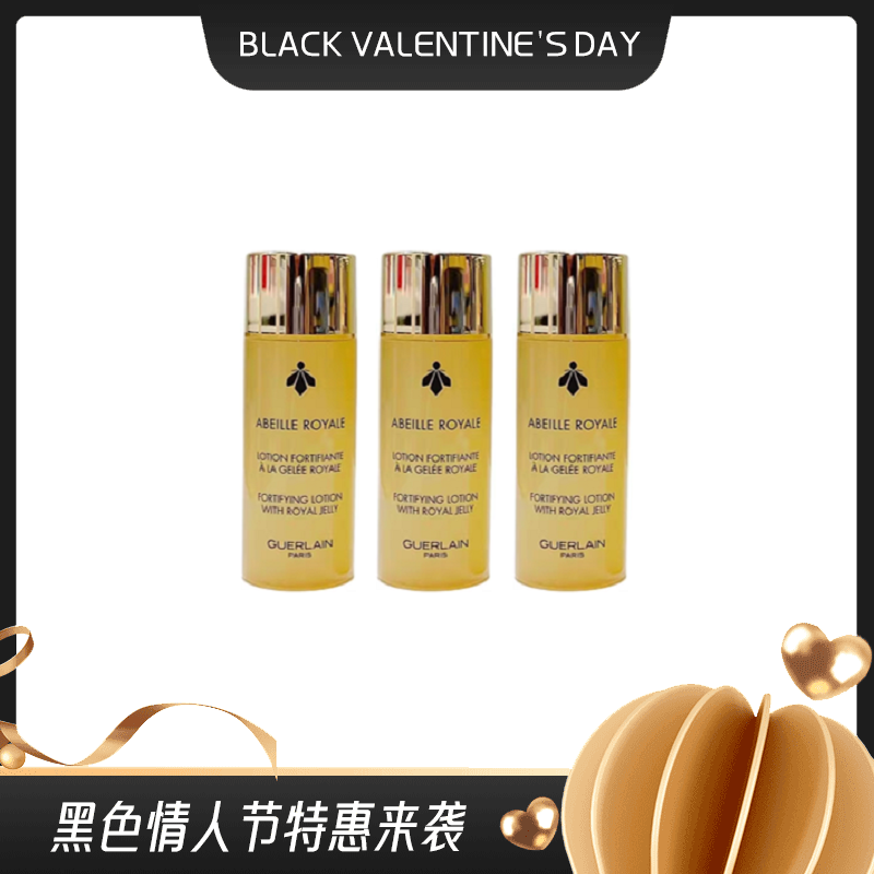 娇兰（Guerlain） 蜂资水爽肤水  40ml*3