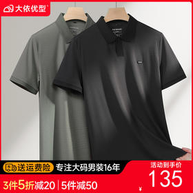 【DPF】大依优型大码男装夏季翻领polo衫短袖商务休闲百搭短袖上衣