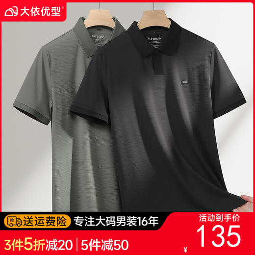 【DPF】大依优型大码男装夏季翻领polo衫短袖商务休闲百搭短袖上衣 商品图0