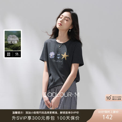 三彩2026夏季新款海洋印花T恤宽松短袖圆领上衣套头衫M 商品图0