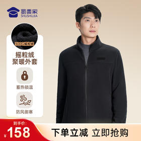 【摇粒绒聚暖外套】保暖防风长袖外套秋冬立领通勤服