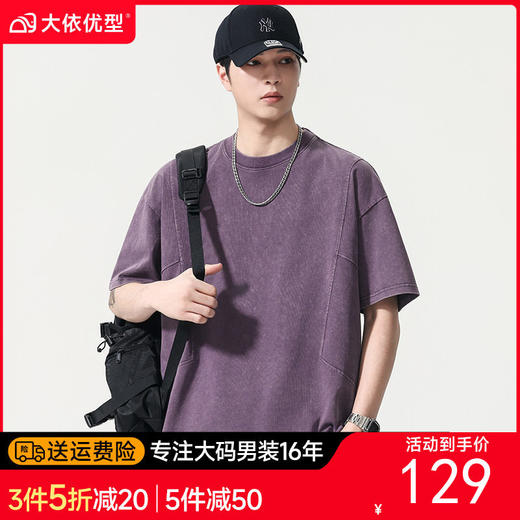 【DYG】大依优型大码男装夏季圆领短袖T恤纯棉重磅美式复古短袖上衣胖子 商品图0
