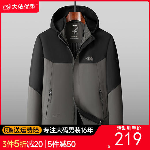 【DWP】大依优型大码男装春秋加厚夹克外套可脱卸帽休闲运动上衣夹克外套 商品图0