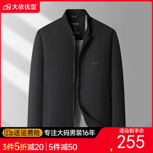 【DPS】大依优型大码男装棒球领夹克外套行政商务休闲上衣加肥加大码 商品图0