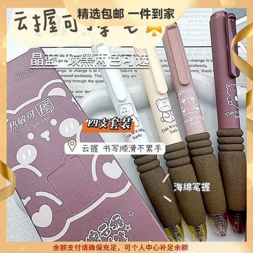 【开学季❗️萌湃热可擦中性笔套盒】高颜值学生可擦中性笔，速干易摩擦，黑笔可擦笔刷题笔小学生文具用品L 商品图0