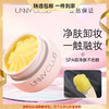UNNY 精油净肤卸妆膏清洁眼唇脸三合一温和女小萌蛋卸妆啫喱油乳 心选到家 商品缩略图0