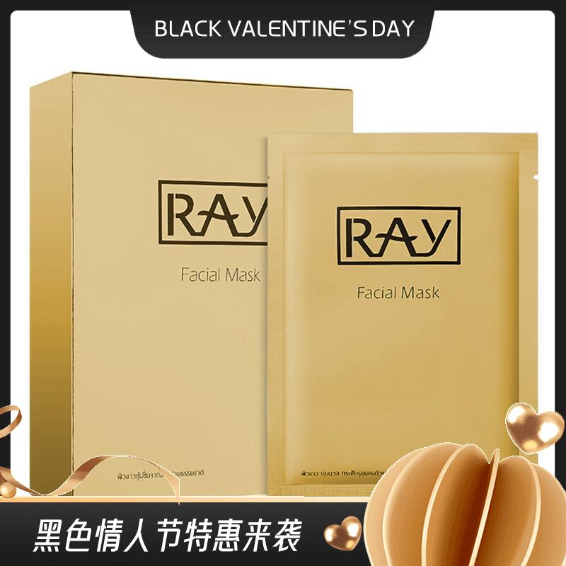 3盒【一般贸易】泰国RAY蚕丝面膜 金色肌肤补水 妆蕾版 10片/盒