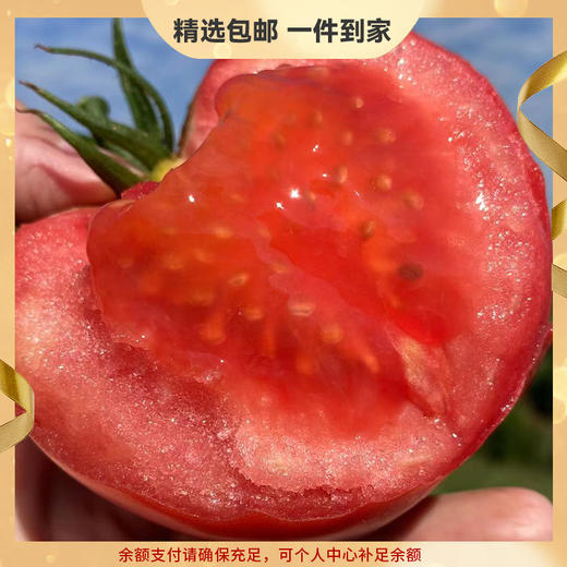 【山东好物】普罗旺斯西红柿 3斤/ 4.5斤 商品图0