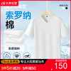 【索罗娜棉】【DDA】大依优型大码V领短袖T恤夏季半袖加肥加大码短袖上衣胖子男士潮流 商品缩略图0