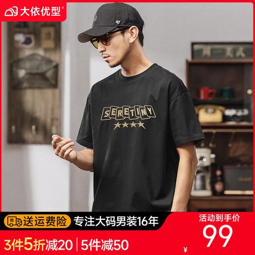 【DYG】大依优型大码男装夏季圆领短袖t恤复古水洗宽松休闲棉质短袖上衣 商品图0