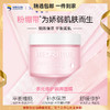 米蓓尔多元修护润养面膜粉绷带110g 涂抹面膜补水提亮敏肌修护 心选到家 商品缩略图0