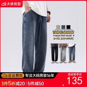 【DYG】大依优型大码男装夏季阔腿裤长裤复古黄泥宽松胖子牛仔裤长裤