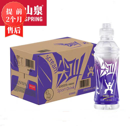 【3月】尖叫(茶氨酸型)550mlx15 商品图0