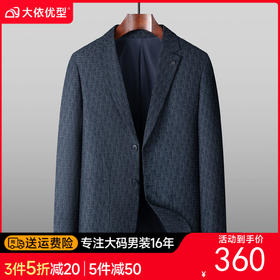 【DPS】大依优型大男装春秋季西服商务西装正装男士商务休闲外套肥佬上衣