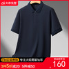 【DDS】【100%棉】大依优型大码男装夏季冰丝短袖POLO衫商务休闲上衣T恤 商品缩略图0