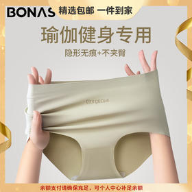宝娜斯 瑜伽健身女士内裤桑蚕丝抗菌裆不夹臀少女生中腰无痕内裤 心选到家