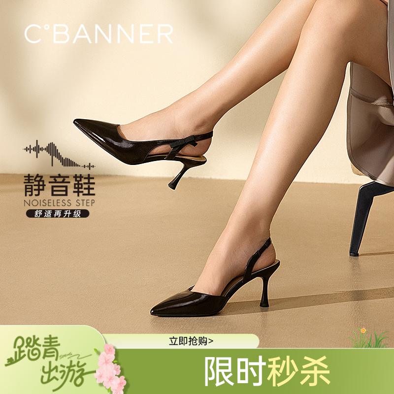 【静音系列】千百度细高跟时装凉鞋女包头通勤半凉鞋A25257753