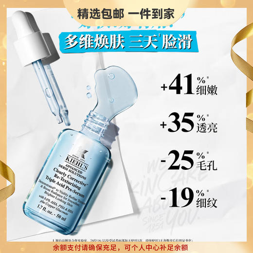 科颜氏（Kiehl's）嫩肤溜溜瓶30ml 三酸小蓝瓶精华温和去角质 护肤品生日礼物送女友 心选到家 商品图0
