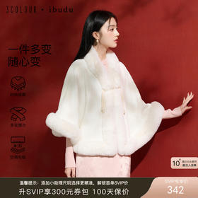 三彩2025新款国风外搭初雪针织披肩保暖毛绒边女氛围感慵懒