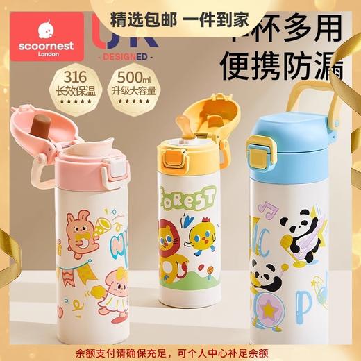 科巢儿童保温杯水杯宝宝幼儿园小学生吸管杯上学专用便携水壶男女 商品图0