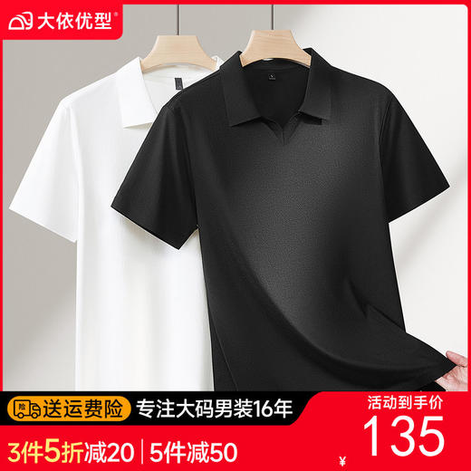 【DPF】大依优型大码男装夏季冰丝小V领短袖POLO衫商务休闲百搭上衣T恤 商品图0