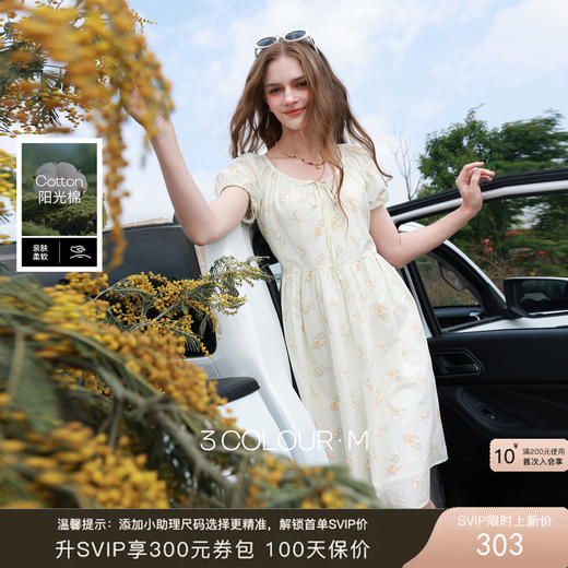【100棉】三彩2026夏季新款刺绣印花连衣裙高腰A字裙短裙M 商品图0