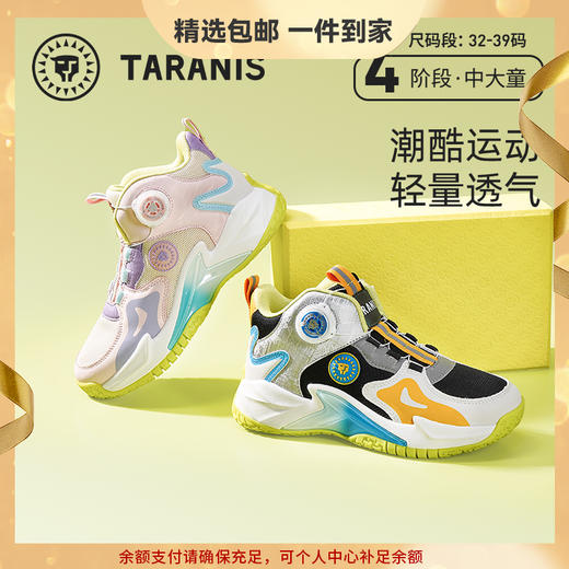 泰兰尼斯春款中大童潮酷炫彩运动鞋T01D4A3633 商品图0