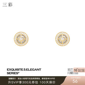 三彩2026新款八芒星锆石小耳钉S925银针小众设计感轻奢极简通勤女