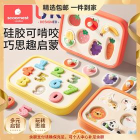 科巢硅胶手抓板儿童益智玩具0-3岁宝宝蒙氏早教婴儿拼图新年礼物