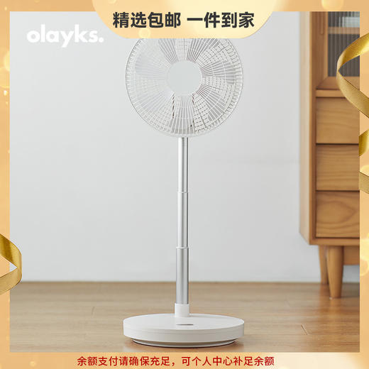 olayks欧莱克折叠落地电风扇台式家用伸缩立式大风力空气循环扇 心选到家 商品图0