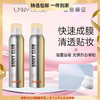 UNNY 沁透美白防晒喷雾男女身体隔离面部紫外线防晒霜 心选到家 商品缩略图0
