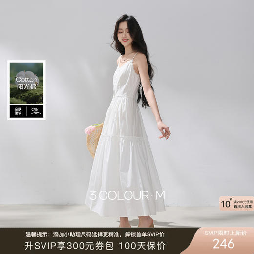 【100棉】三彩2026夏季新款无袖小白裙连衣裙收腰吊带长裙M 商品图0