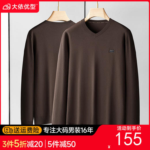 【DDS】大依优型大码男装春季休闲V领针织毛衫商务百搭长袖T恤毛衣 商品图0
