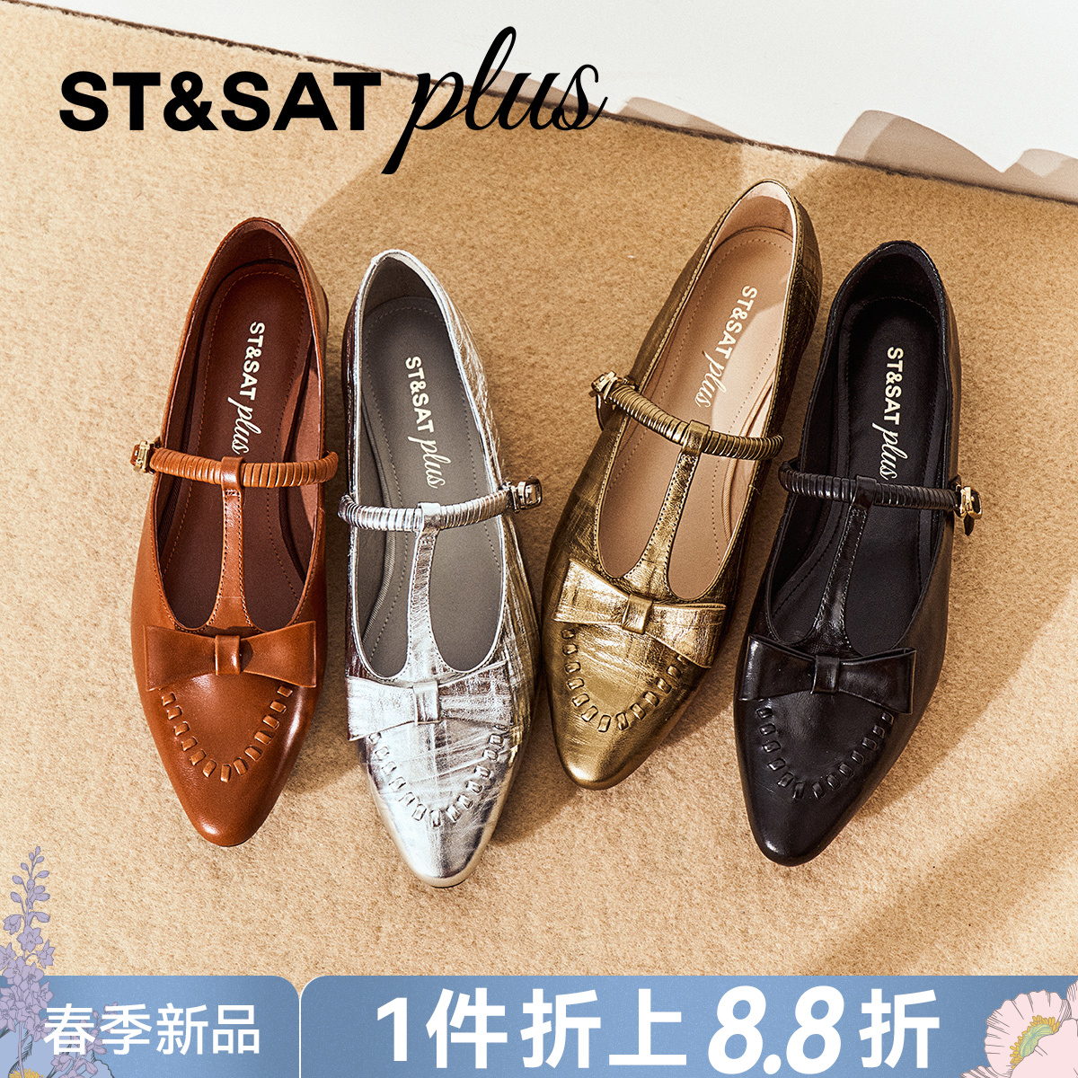 星期六26春新款蝴蝶结T带焦糖玛丽珍SSE1111059