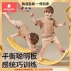科巢跷跷板儿童室内聪明板平衡板感统训练家用专注力弯曲板玩具 商品缩略图0