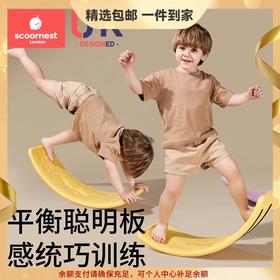 科巢跷跷板儿童室内聪明板平衡板感统训练家用专注力弯曲板玩具