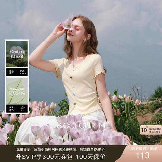 三彩2026夏季新款爱心扣剪刀领T恤短袖修身短款上衣套头显瘦M 商品图0