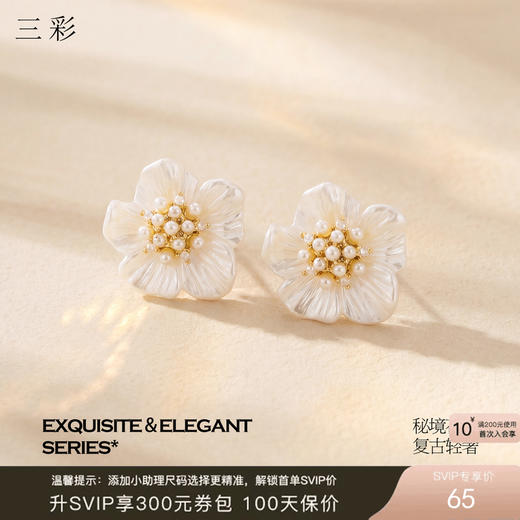 三彩2026新款立体肌理花瓣花朵耳钉S925银针法式复古轻奢珍珠 商品图0