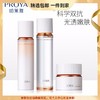(PROYA)珀莱雅套装护肤套装 双抗组合套装 双抗水+双抗乳+双抗面霜 保湿补水 新老款随机发 心选到家 商品缩略图0