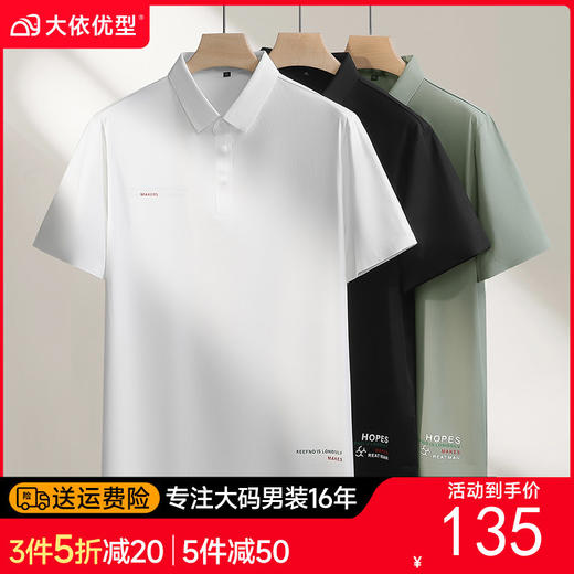 【DPF】大依优型大码男装夏季翻领polo衫短袖冰丝凉感透气休闲上衣短袖 商品图0