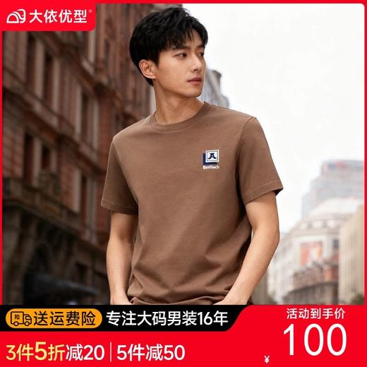 【DX】大依优型大码男装夏季圆领短袖T恤休闲百搭打底衫棉质短袖300斤 商品图0
