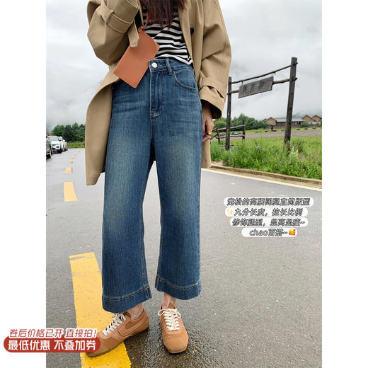 <曾小咸推荐>现货秒杀 ！微信超特价！韩系直筒九分牛仔裤 日常189.99 立减90 秒杀99.99！！ 商品图0