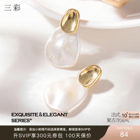 三彩2026新款撞色极简耳环S925银针金属雾面珍珠轻奢小众女