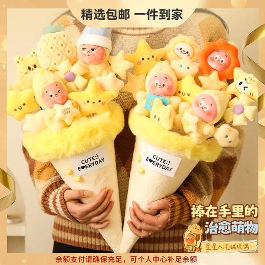 【佳节好礼❗️治愈萌物】女神节情人节礼物高级感卡通生日伴手礼送女生实用毛绒玩偶花束礼品套装。jd 商品图0