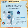 欧舒丹乳木果护手霜30ml手膜补水防干裂易留香易吸收伴手礼送男女友礼物 心选到家 商品缩略图0