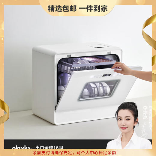olayks立时欧莱克洗碗机52L全自动家用台式智能消毒热烘干免安装 心选到家 商品图0