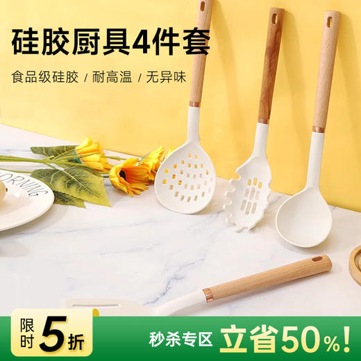 健康榉木硅胶锅铲 商品图0